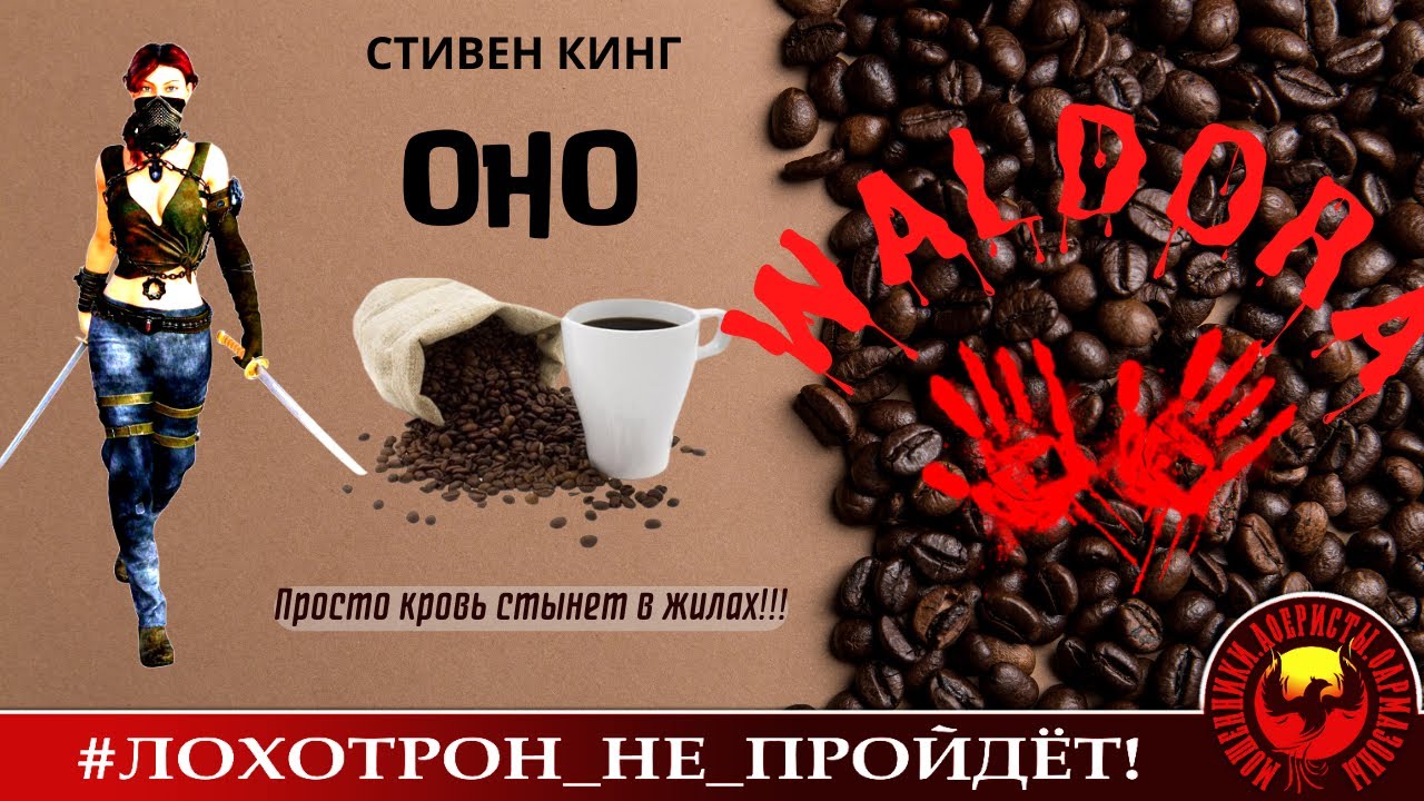 ОНО (Автор - Ольга Борисовна Кивен-Стинг)