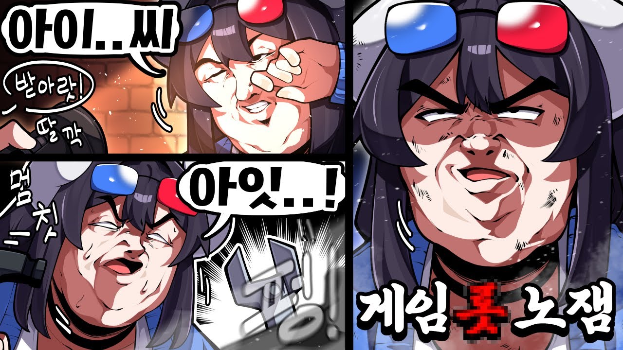 피지컬 트래쉬