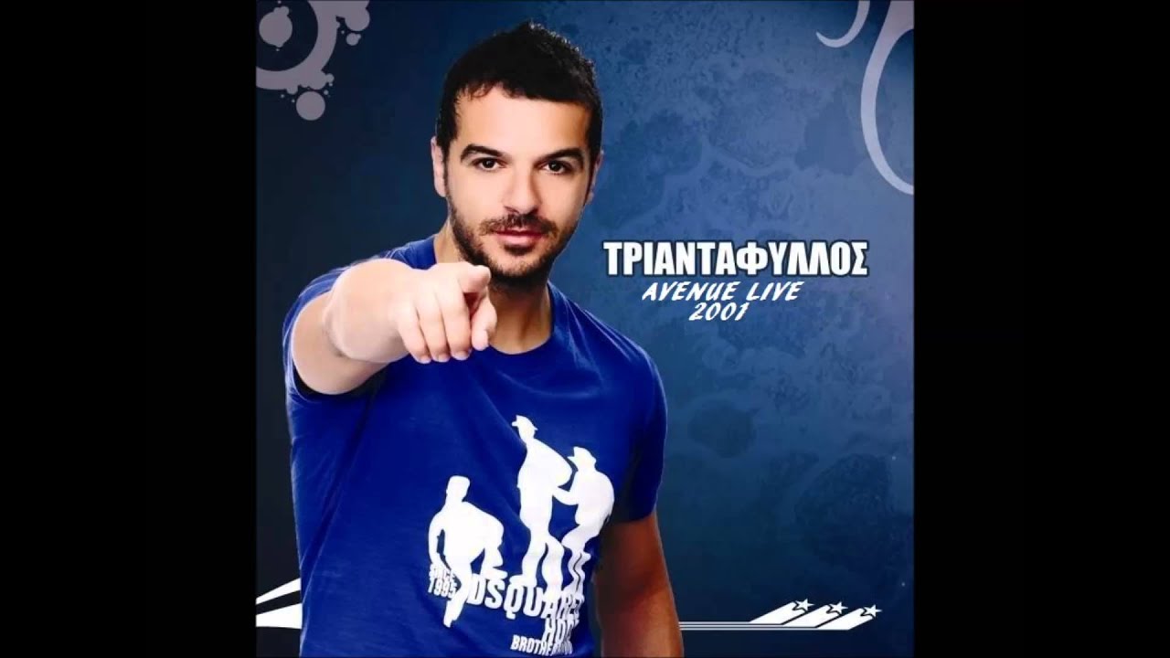 Triantafyllos - Afiste minima (Avenue Live 2001)