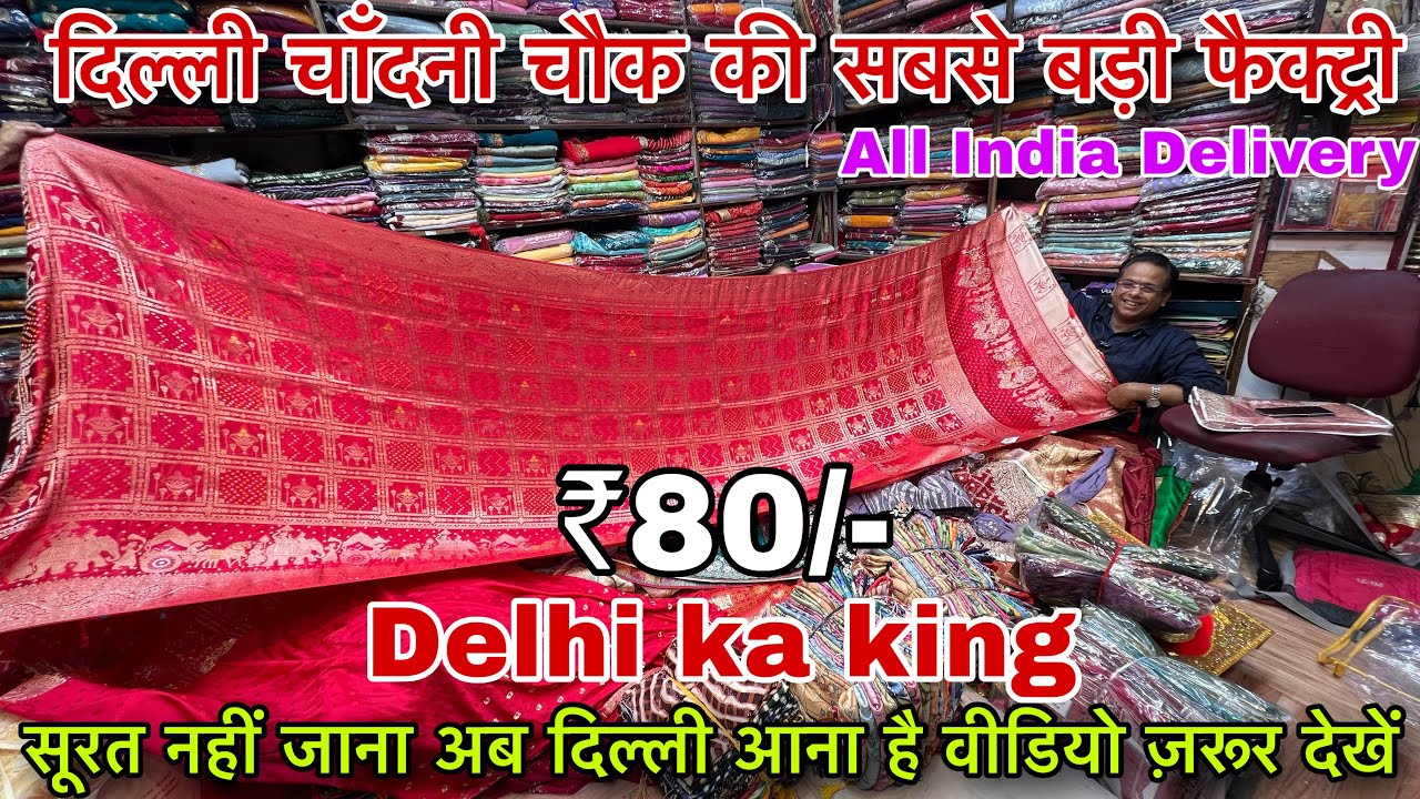 Chandni Chowk Saree Market | Cheapest Saree Manufacturer | Saree Wholesale Market, Chandni Chowk ...