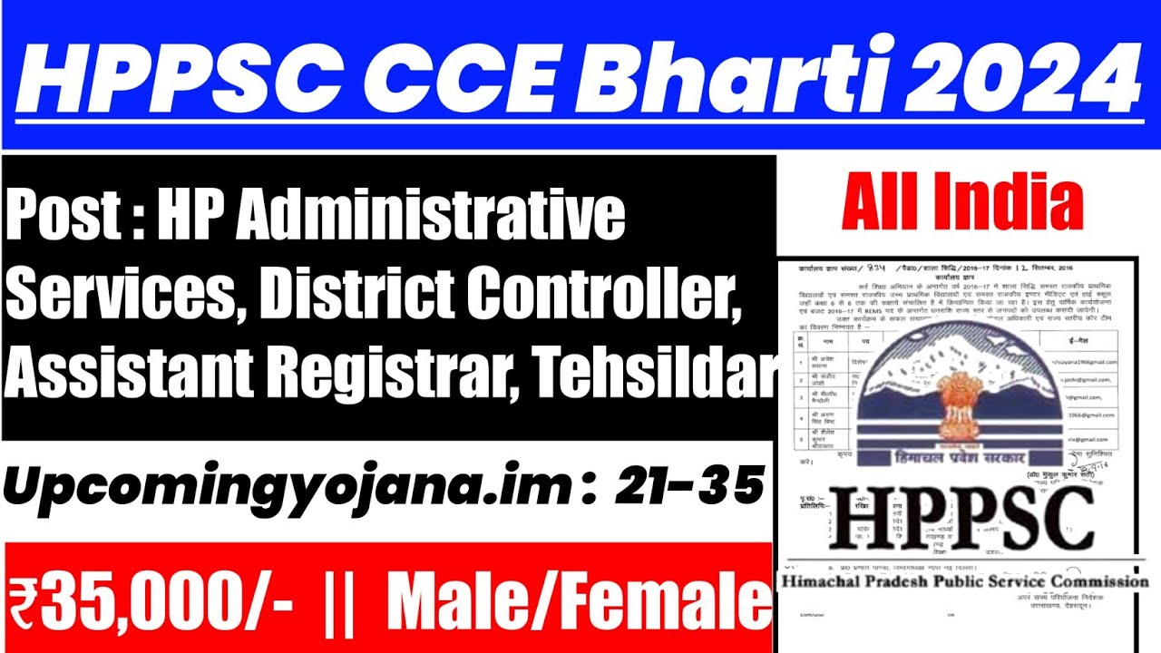 🆕  HPAS NOTIFICATION 2024 | HPAS 2024 VACANCY | Notification Explained |