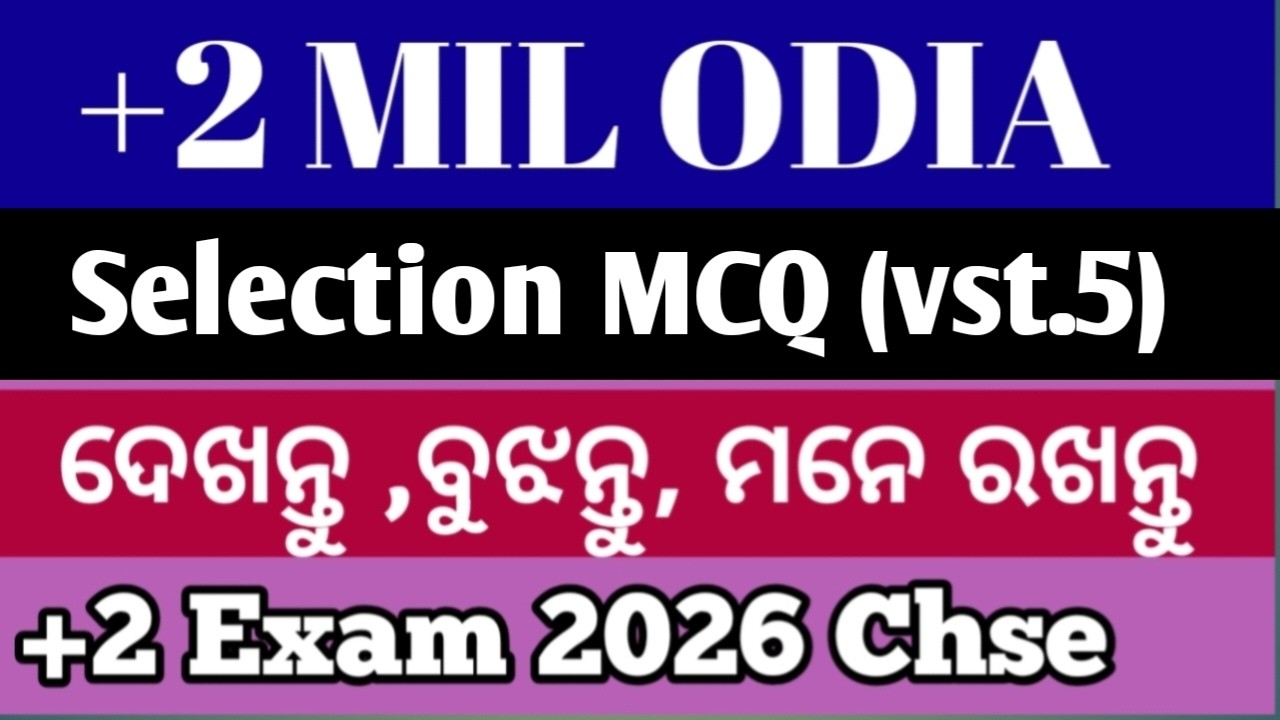 VST 5 ll+2 Mil odia ll +2 Mil odia selection MCQ ll MIL odia selection MCQ class 12 chse Odisha