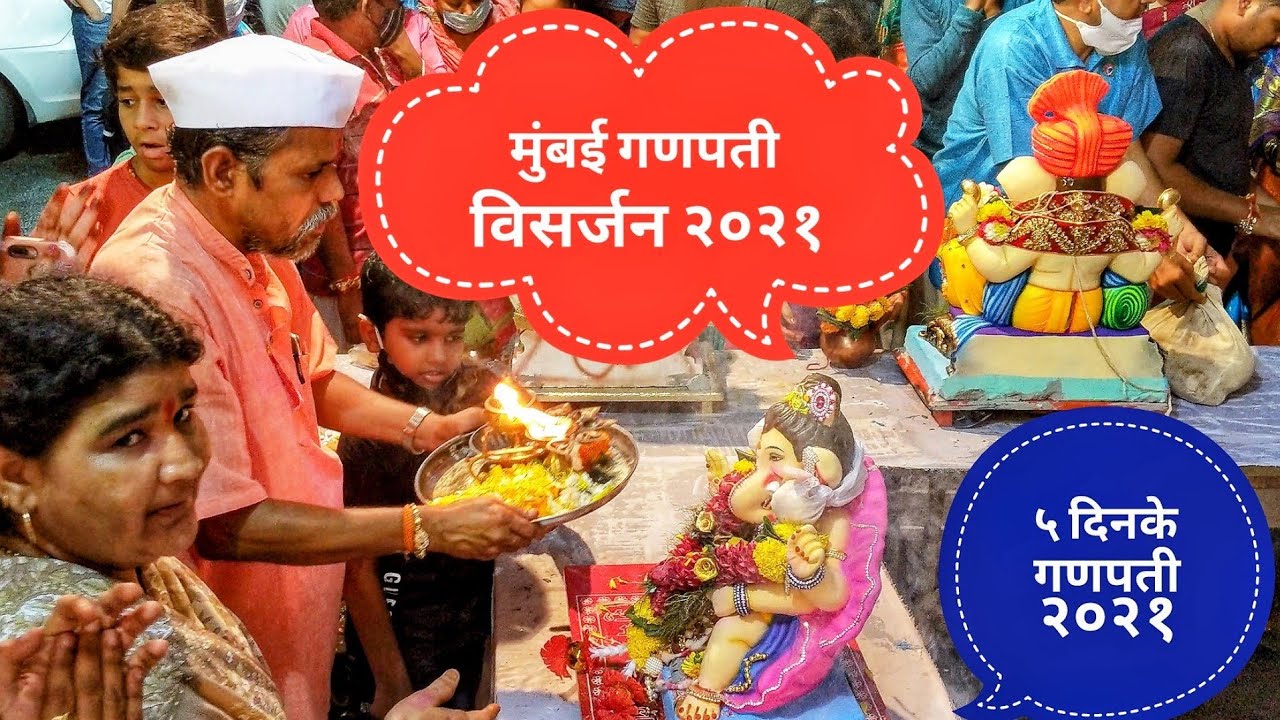5 day's Mumbai Ganpati Visarjan 2021 | ५ दिनके मुंबई गणपती विसर्जन २०२१ | 4k Mumbai Attractions