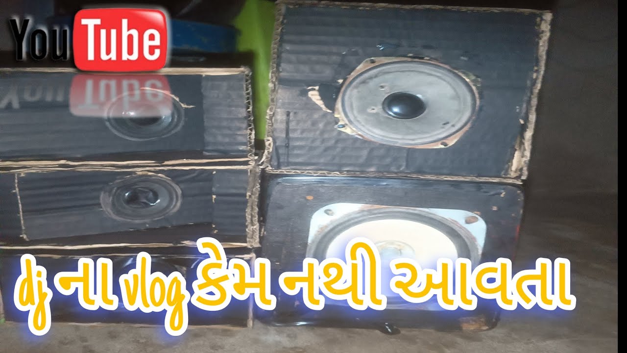Dj ના vlog કેમ નથી આવતા   #parmarrajeshvlog #dj #harharmahadev 