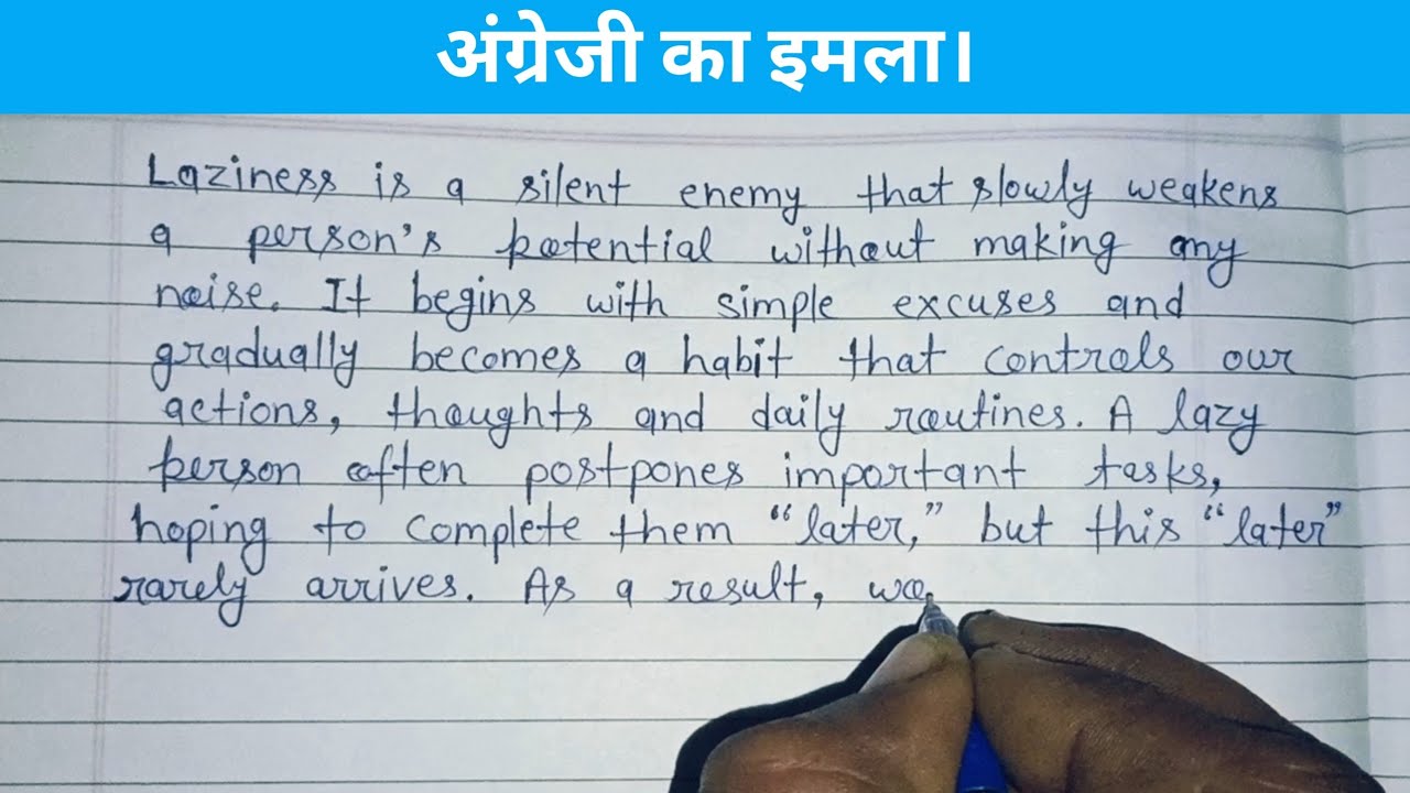 अंग्रेजी का इमला। English difficult words dictation | improve your english through dictation 