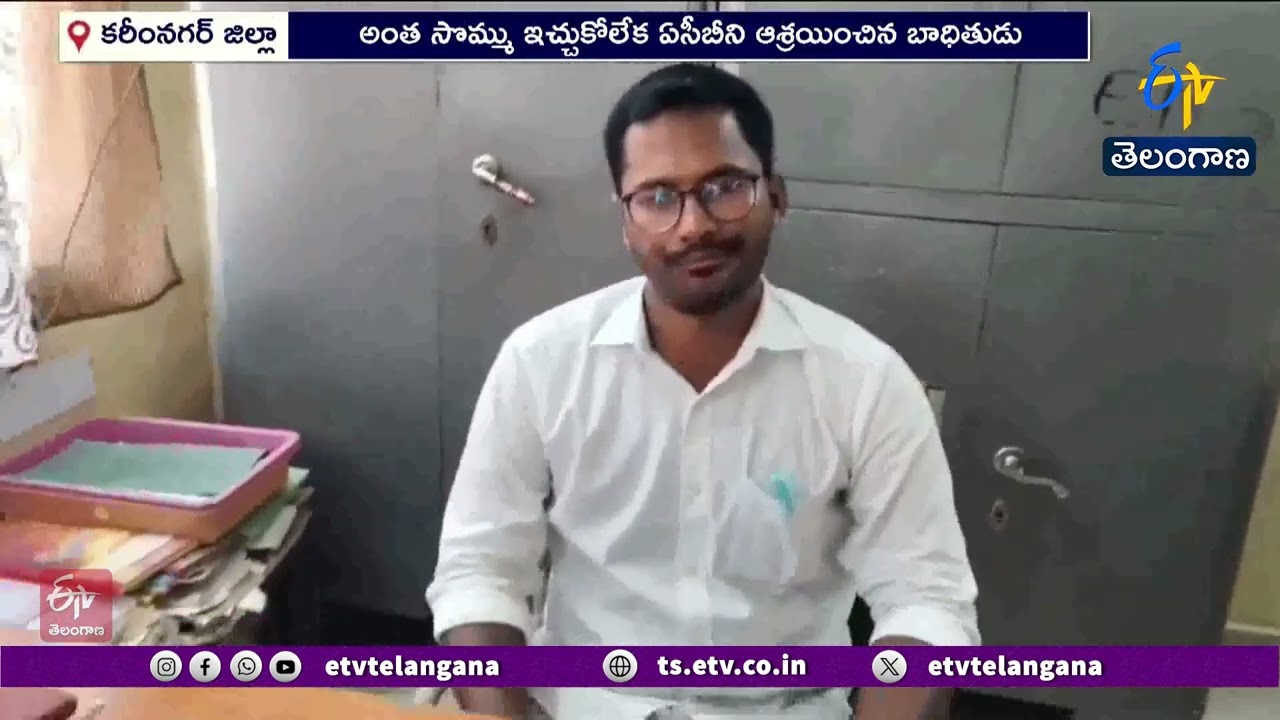 ACB Catches Engineer Red-Handed While Taking Rs. 50,000 Bribe at Huzurabad Municipal Office