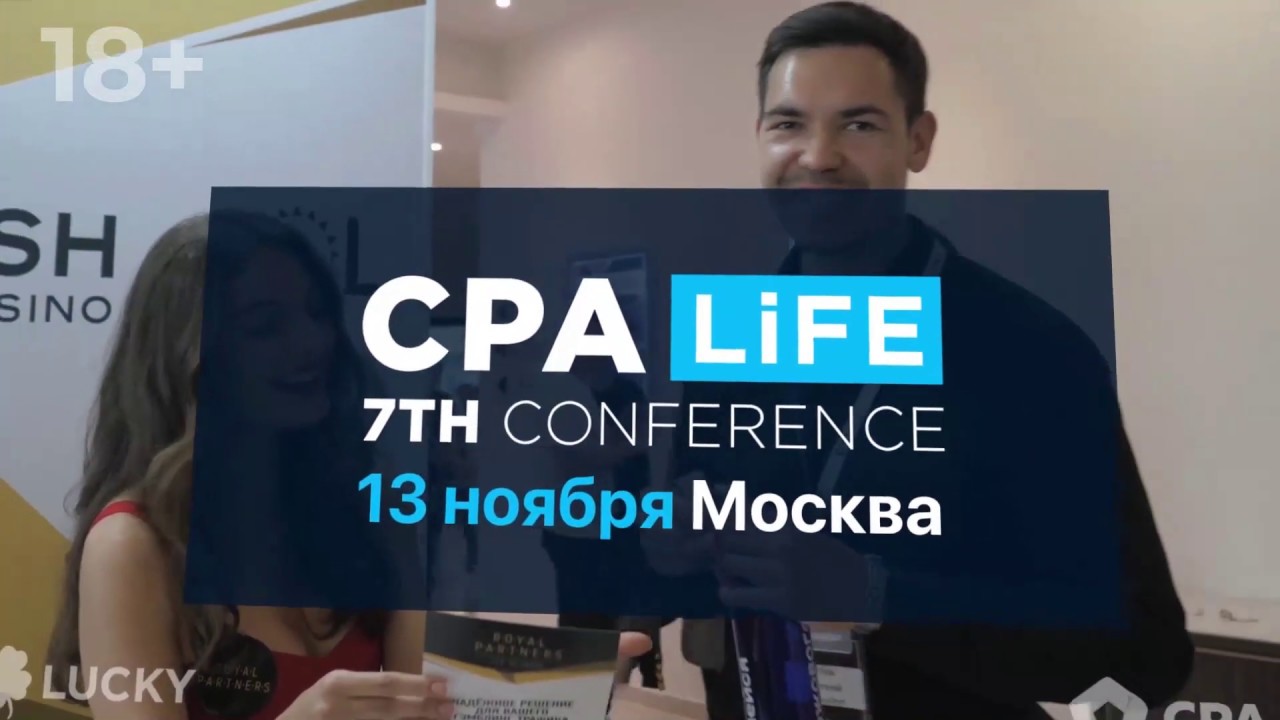 CPA Life Moscow 2019