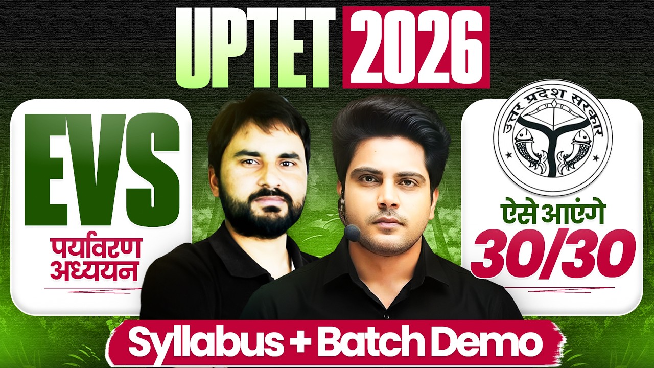 UPTET 2026 EVS पर्यावरण अध्ययन Syllabus + Batch Demo ऐसे आएंगे 30/30 ✅ by Sachin Academy live 12pm