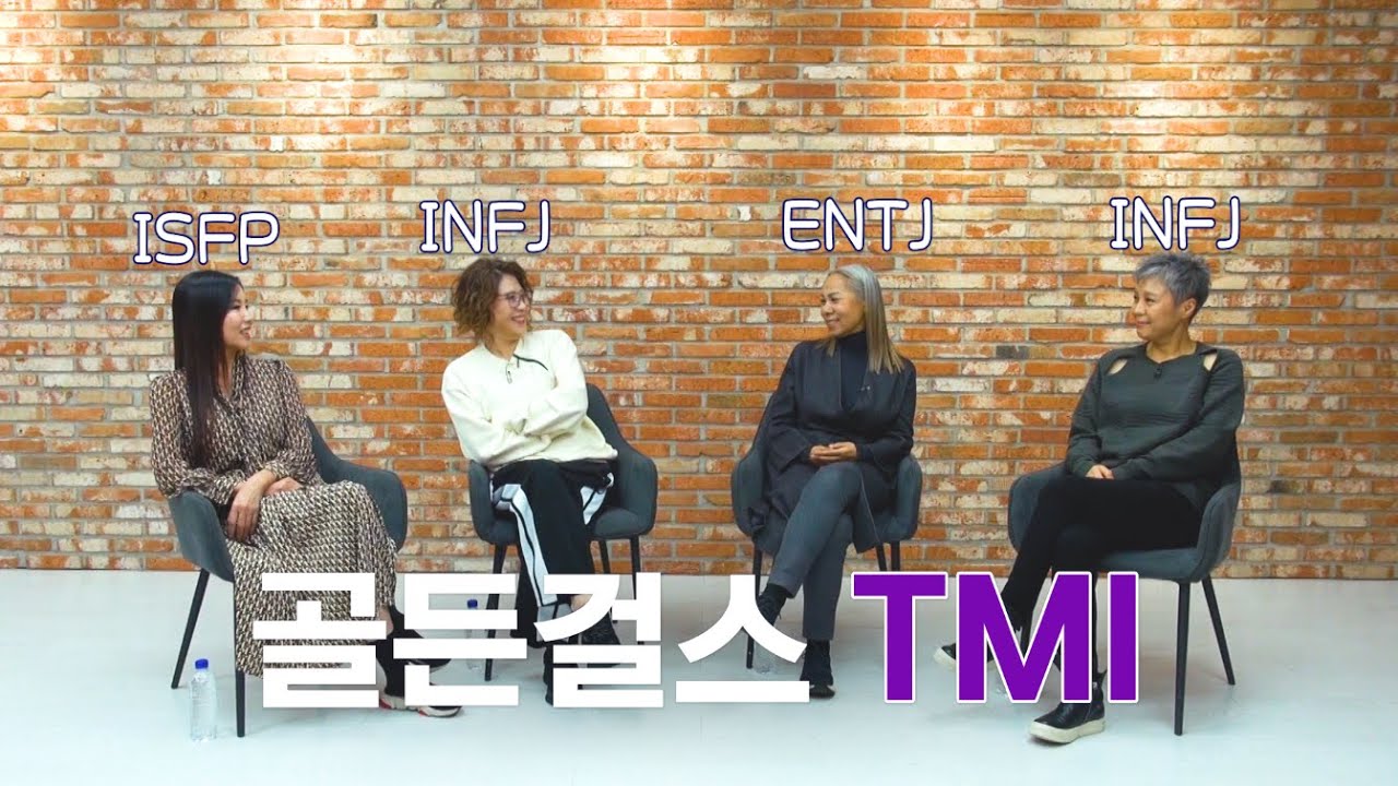 [결방대체] 골든걸스TMI 대방출!