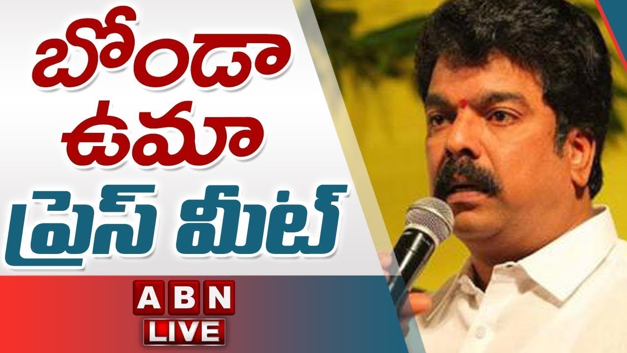LIVE: TDP Bonda Uma Press Meet | ABN LIVE