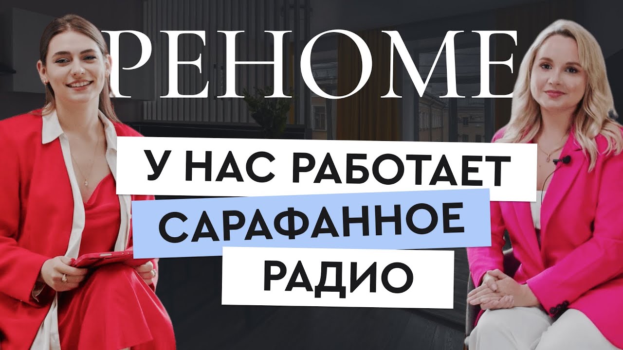Бутик-отель «Реноме»: про найм персонала, сарафанное радио и дружбу с ОТА