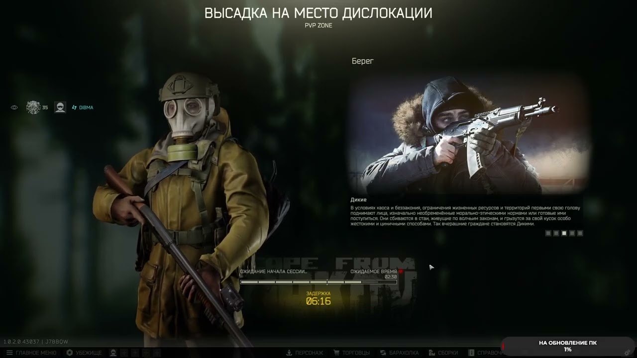 Escape from Tarkov изучаем