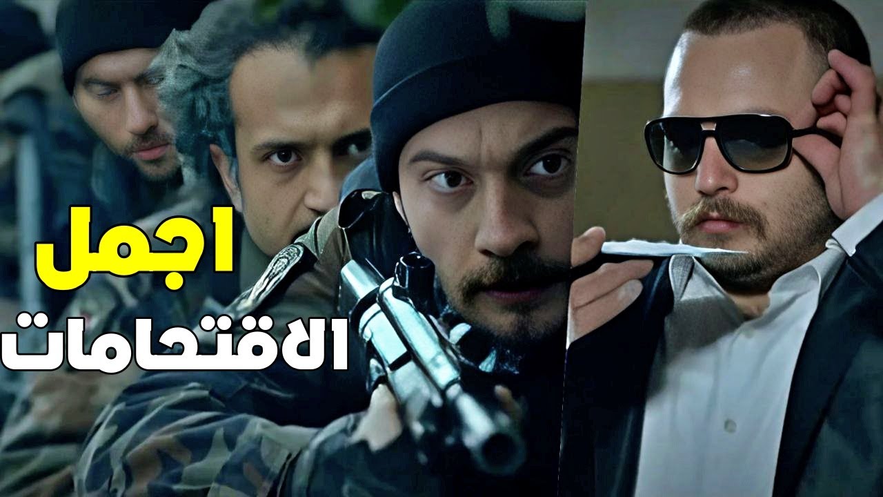 المافيا ضد الفرييق الأول أقوى مشاهد الأكشن - HD