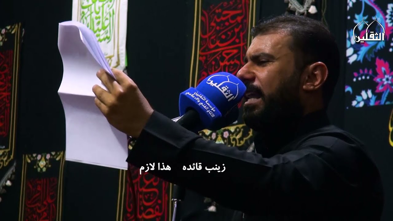 دكت الجبال | الملا حسين باسل | هيئة زيد الشهيد