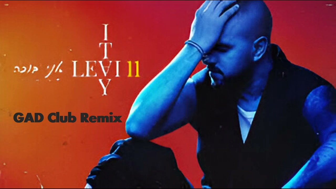 איתי לוי   אני בוכה (GAD remix)