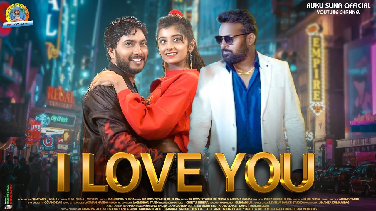 I LOVE YOU || RUKU SUNA & ASEEMA PANDA || NEW SAMBALPURI FULL VIDEO || ft:Mithun & Shatabdi 2021#NEW