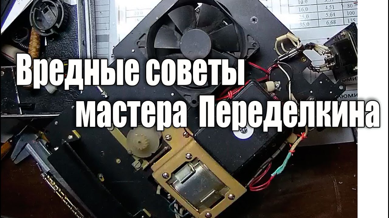 Диапроектор Пеленг-500Д