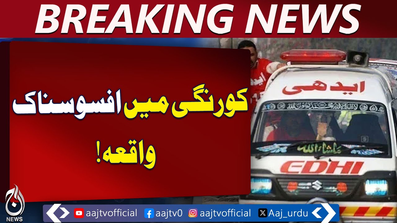 Korangi Karachi | Vehicle Hits Pedestrian | Fatal Accident Reported - Aaj Pakistan News