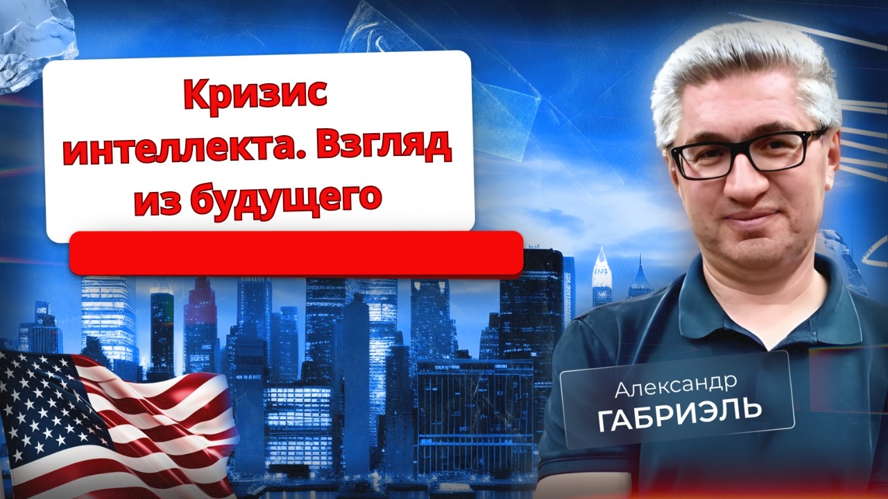 Citrini Research о глобальном кризисе интеллекта и его последствиях. 2 стихотворения. Политвыпуск 94