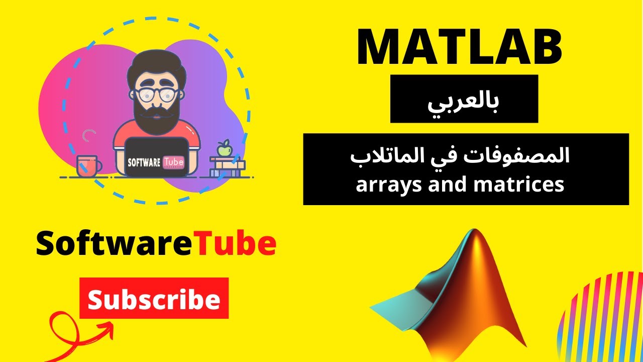 العمليات على المصفوفات - Matrix operations