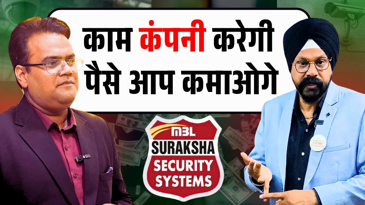 The SHOCKING Truth About Starting a High Profit Security Franchise Business Without a Shop