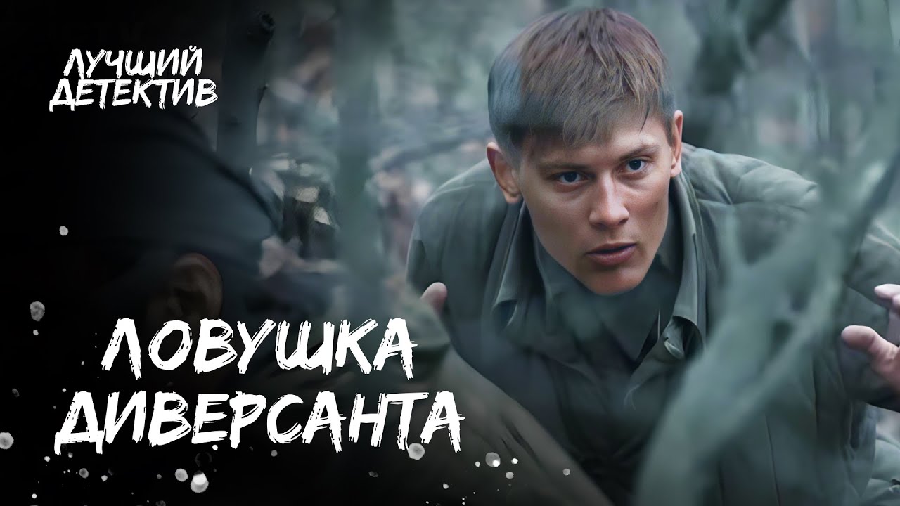 💥🤯 Военный ДЕТЕКТИВ ПРО ГЕРОИЗМ и цену мести | ФИЛЬМЫ ПРО ВОЙНУ | ДЕТЕКТИВ ФИЛЬМ | КИНО БОЕВИК