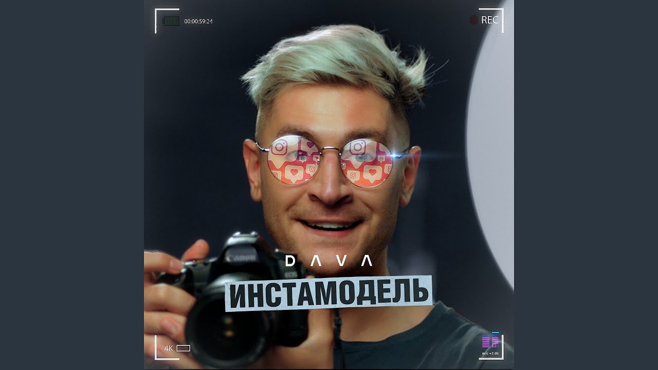 INSTAMODEL'