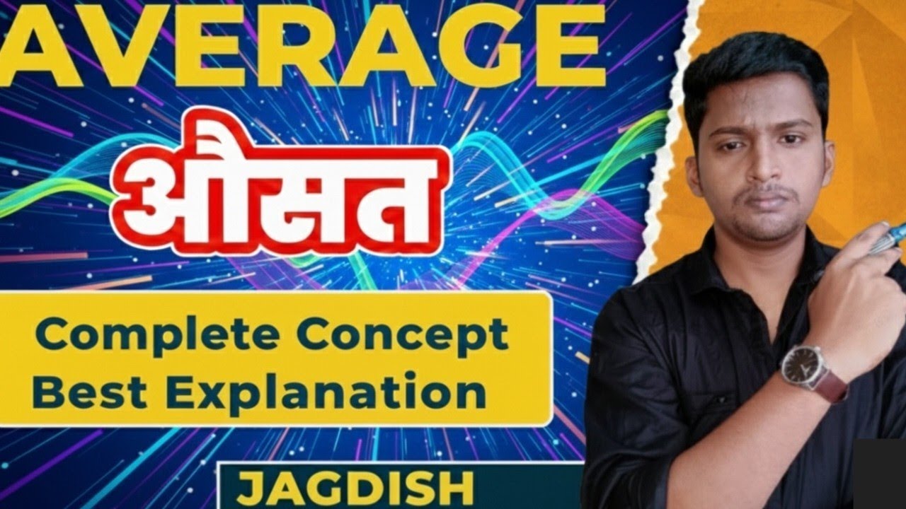 Average Formula & Tricks | Average Part 4 | Maths for Competitive Exams