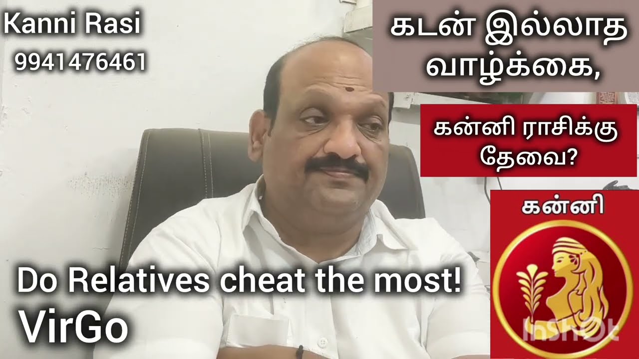 #கன்னி ராசி, கெட்ட பெயரை உருவாக்குவதே சொந்தக்காரங்க தான் #kanni Rasi #virGo Rasi 