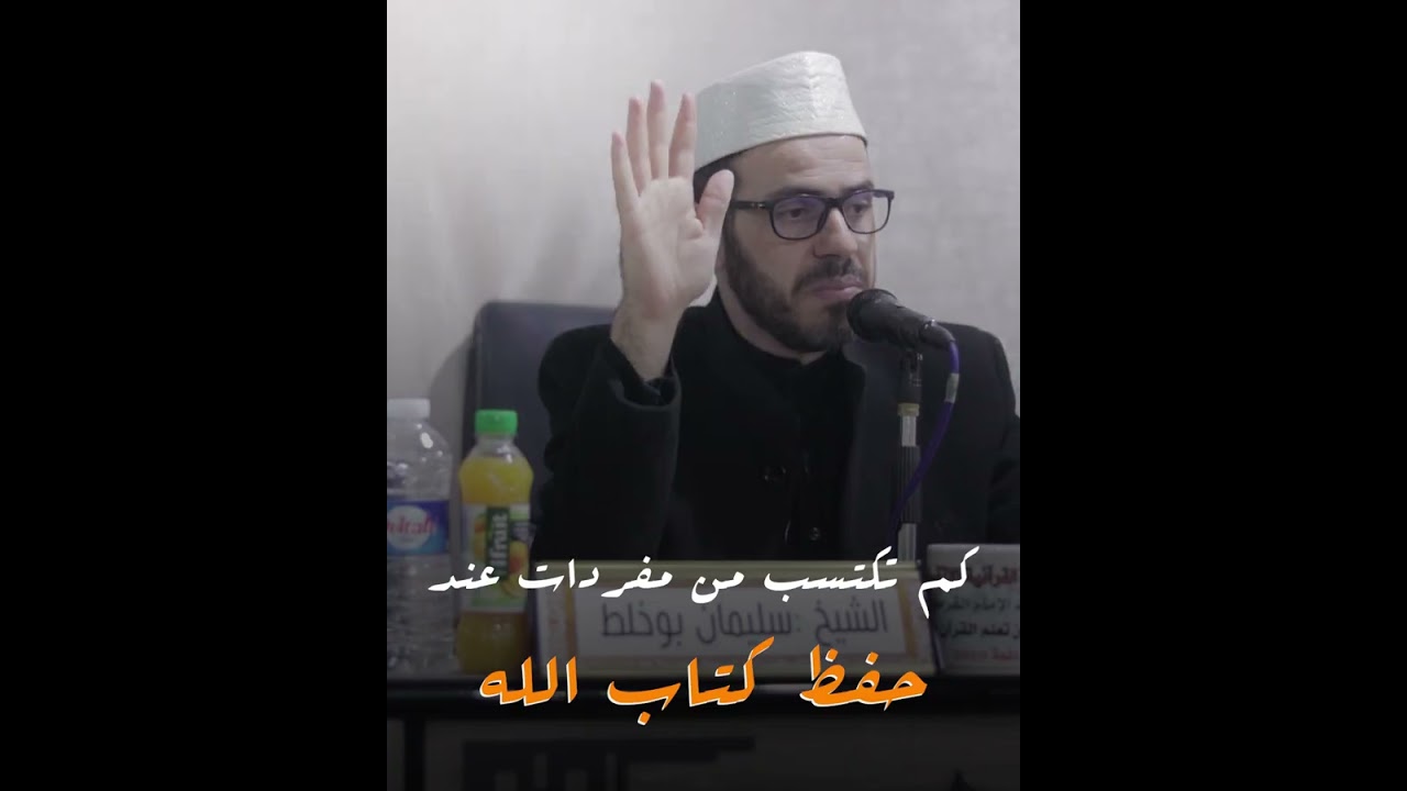 كم تكتسب من مفردات حين حفظ القرآن