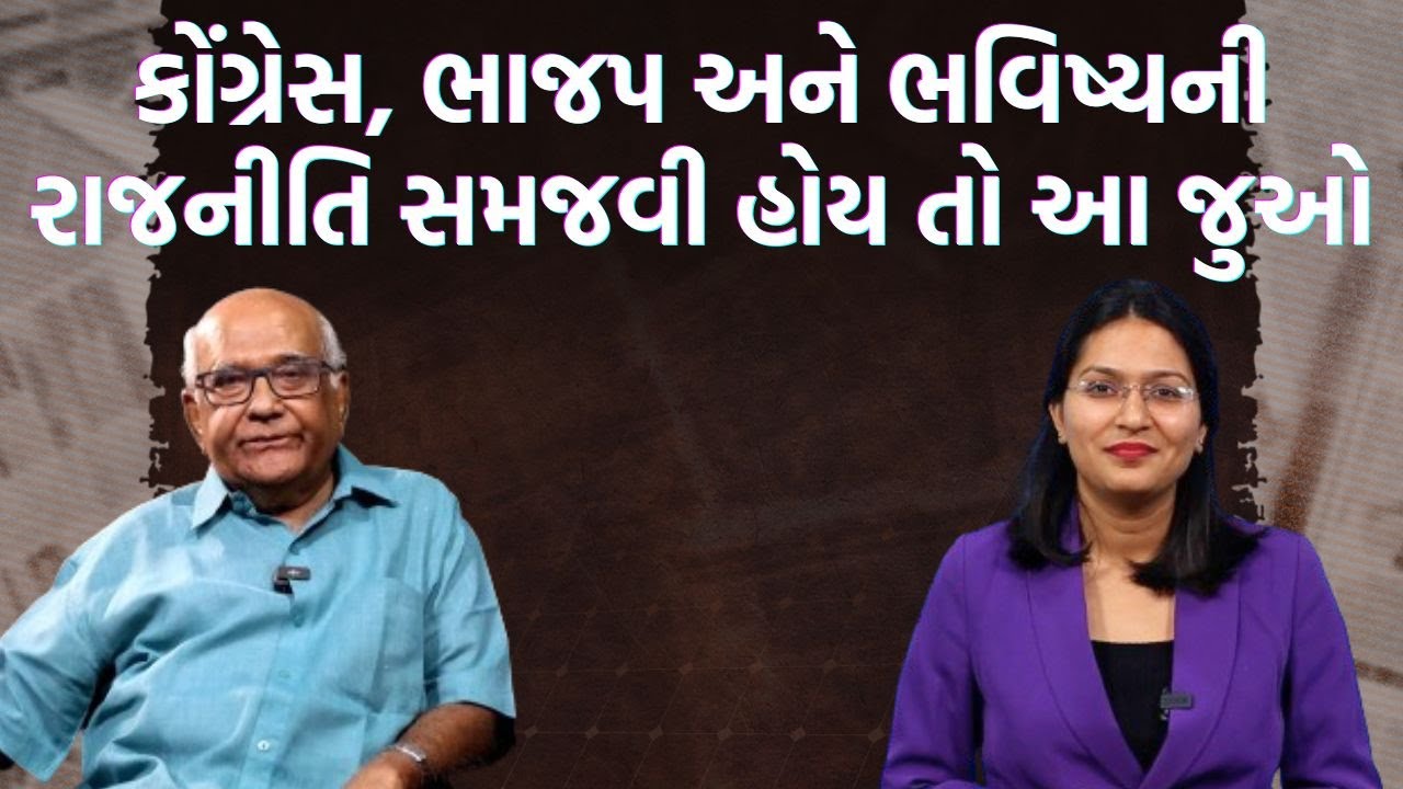 પત્રકારોની Jamawat। વરિષ્ઠ પત્રકાર Vishnu Pandya પાસેથી તમને ઇતિહાસનો આખો ચિતાર મળી જશે!