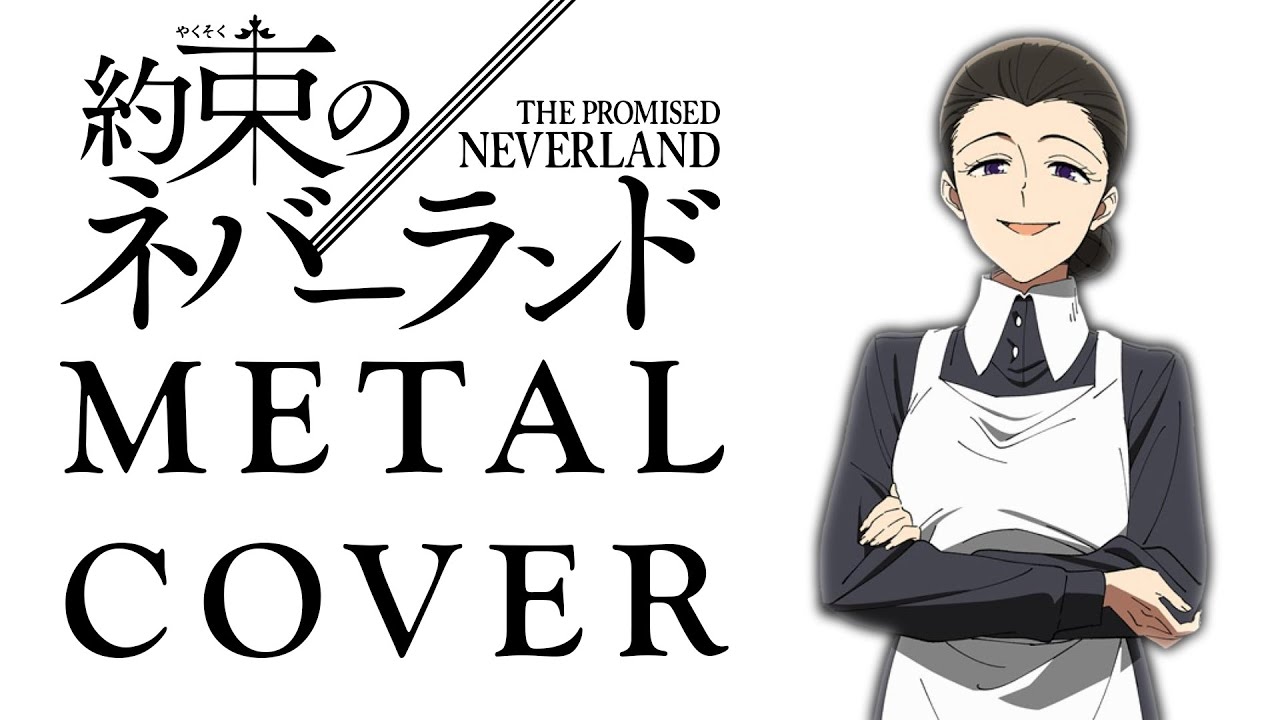 Isabella's Lullaby (The Promised Neverland OST) CLASSICAL/METAL Guitar Cover