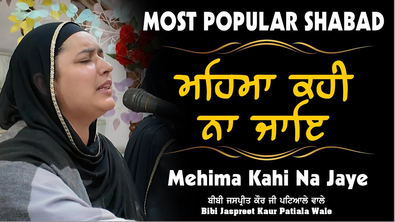 Most Popular Shabad | Mehma Kahi Na Jaye | Bibi Jaspreet Kaur Patiala Wale | Uttam Tv
