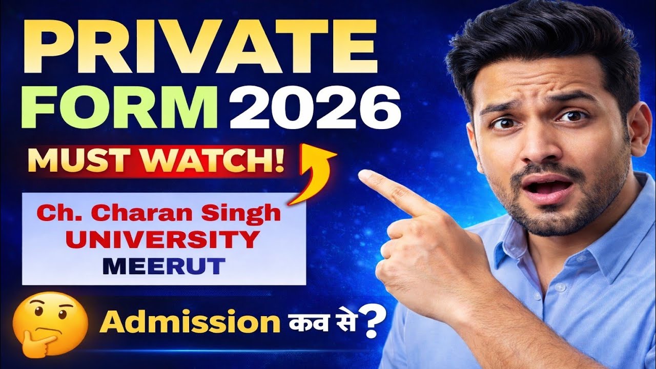 🔥 CCSU Private Form Kab Aayenge? | When Will CCSU Private Form Come 2026