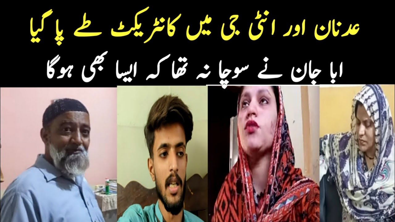 Aba or adnan ny aunty ky sath asa kun kya // Nayab Rizwan vlog