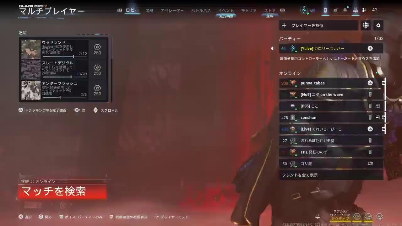 [BO7:参加型]声が優しいおじのドミハーポ！　概要欄見てね♪