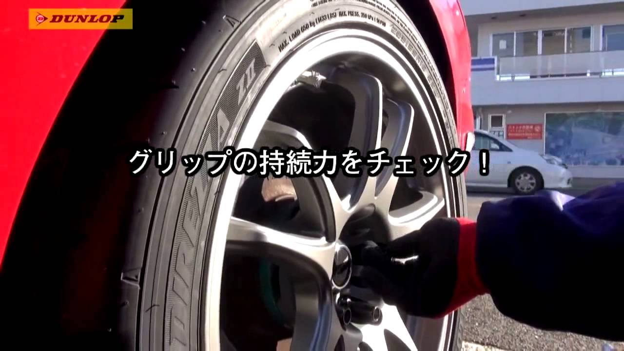 DIREZZA ZⅡ STAR SPEC 発熱検証＆インプレッション