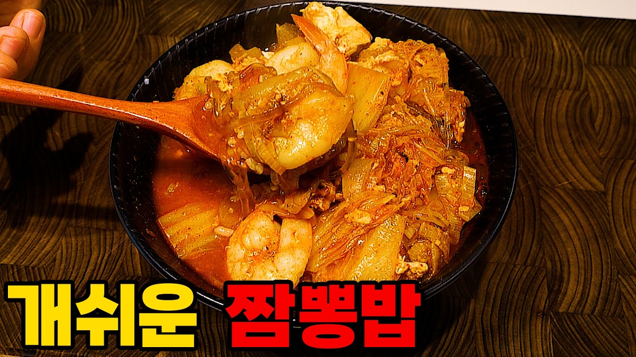중국집 사장님 저를 미워하지 마세요.