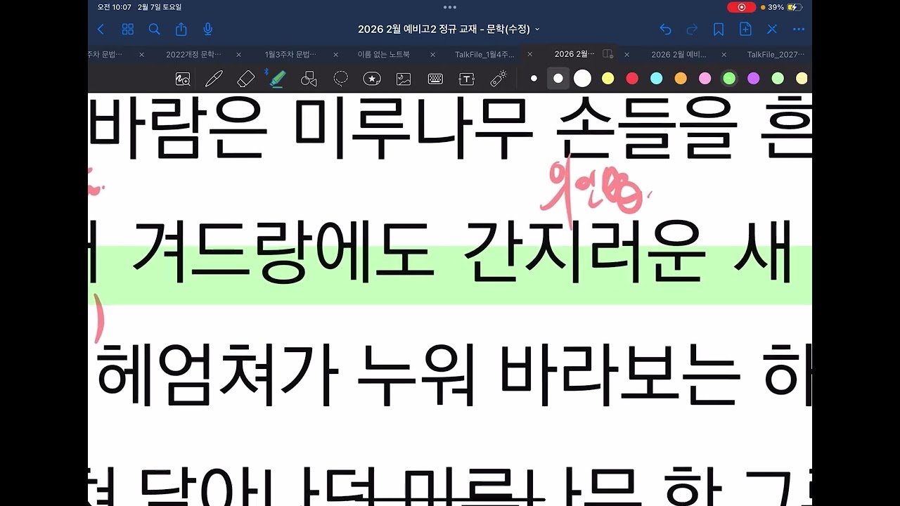 2월1주차 고2 문학영상수업-흑백사진