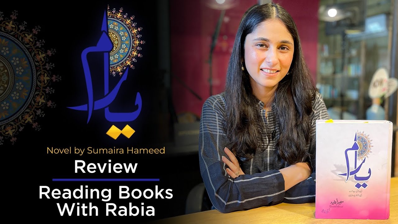 Yaram  By Sameera Ahmed - Book Review | Rabia Mughni