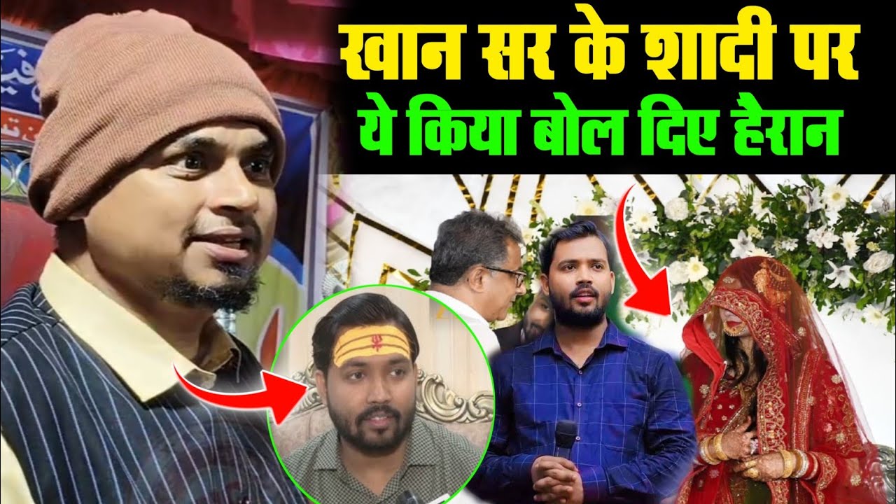 खान सर पर ये किया बताया सनाउल्लाह साहब मदनी ने || जो सब हैरान Suniye Letest Bayan 