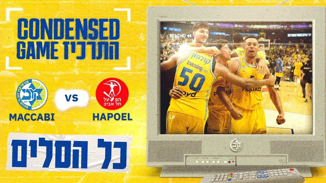 Condensed Game: Maccabi vs Hapoel, Game 3 | התרכיז: כל הסלים - מכבי נגד הפועל, משחק מספר 3
