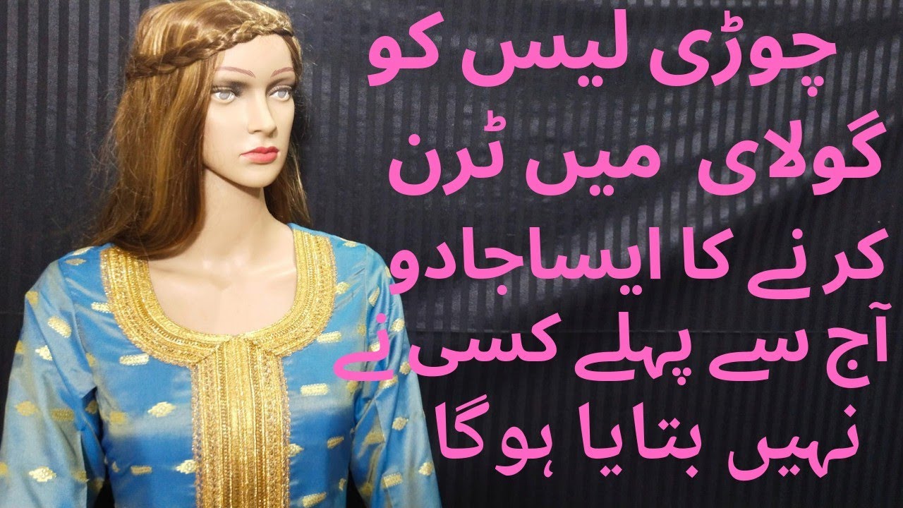 Chori Lace Lagany Ka Asan Tarika || Neck Design ||   latest Neck Design || Cutting and Stitching