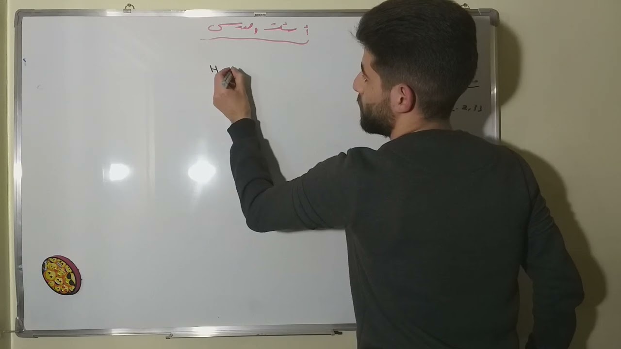حل أسئلة درس الأملاح من وحدة الكيمياء اللاعضوية للصف التاسع الأساسي .