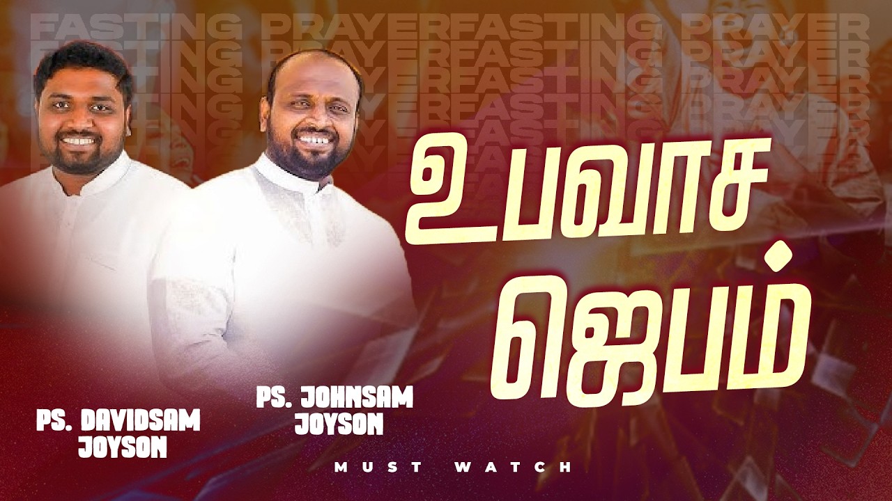 🔴SPECIAL FASTING PRAYER | JOHNSAM JOYSON | DAVIDSAM JOYSON | FGPC NAGERCOIL | RETELECAST