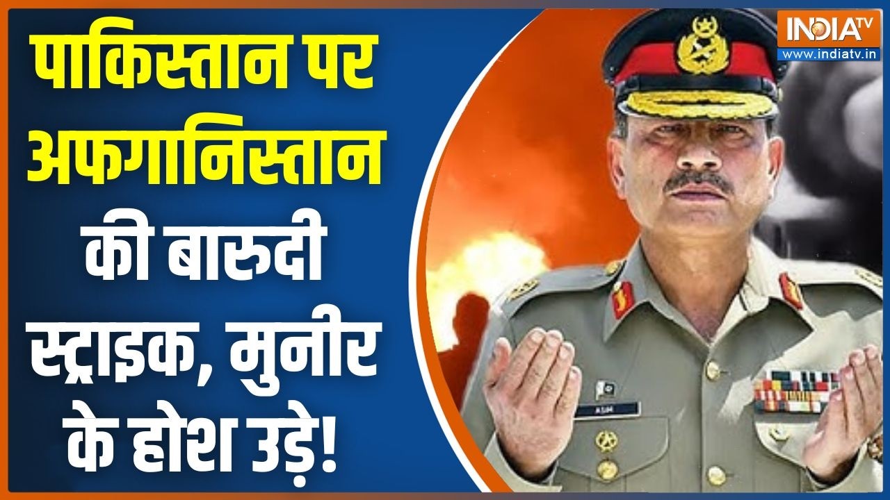 Pakistan Afganistan War Update: पाकिस्तान पर अफगानिस्तान की बारुदी स्ट्राइक | Asim Munir