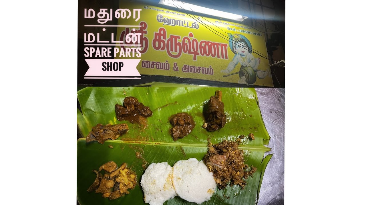 Sri Krishna Hotel | Madurai | Famous for Mutton varieties | #food #vlog #mutton #madurai