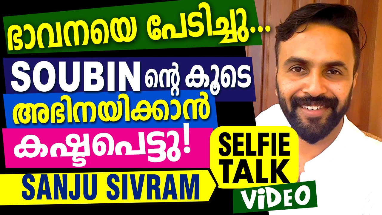 Sanju Sivaram SELFIE TALK to metromatinee.com