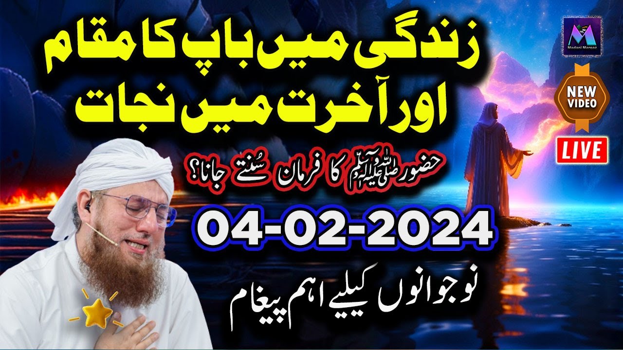 Abdul Habib Attari Live New Sunnato Bhara Bayan 4th February 2024