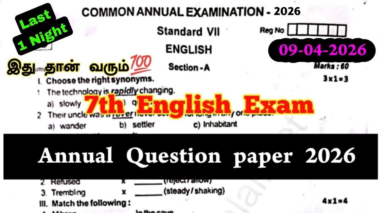 7th English Annual question paper 2026 | 7th English Annual Exam question paper 2026